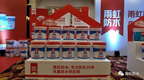 雨虹99新品震撼亮相南京，引領(lǐng)防水工程新紀(jì)元